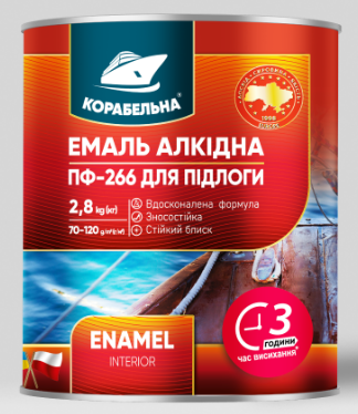 Емаль алкідна КОРАБЕЛЬНА ПФ-266, глянець жовто-коричневий, 0,9кг